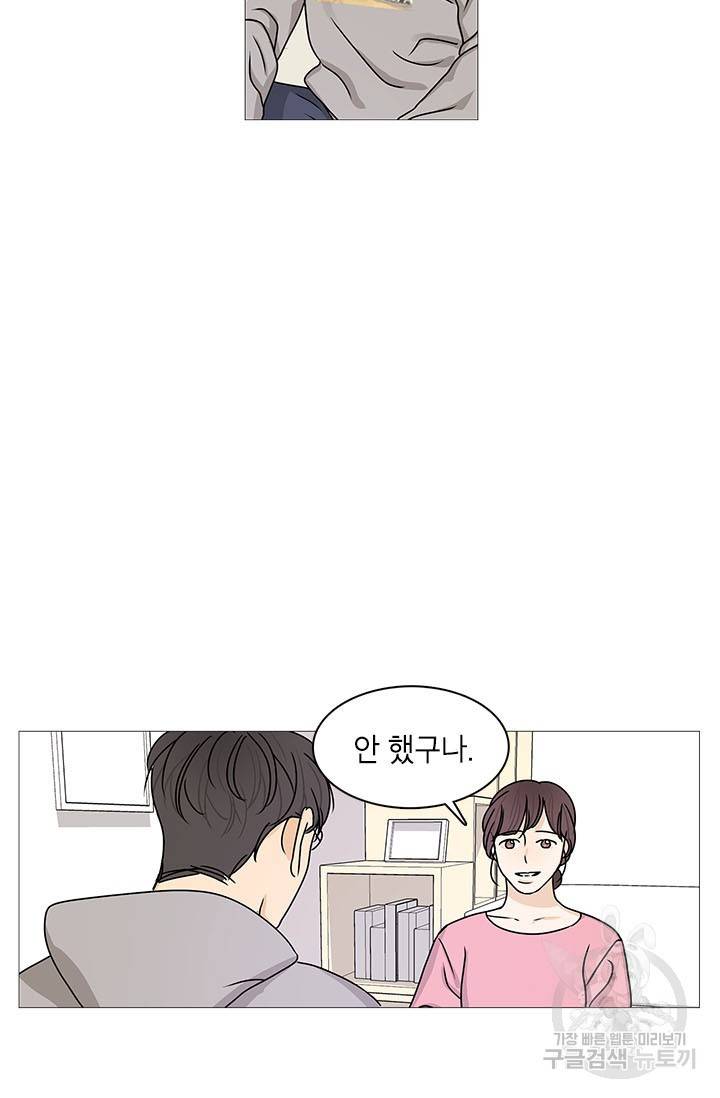 도령의 가족 111화 5