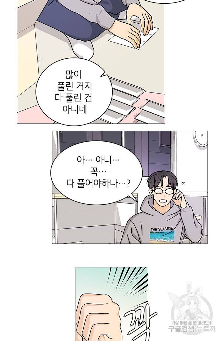 도령의 가족 111화 7
