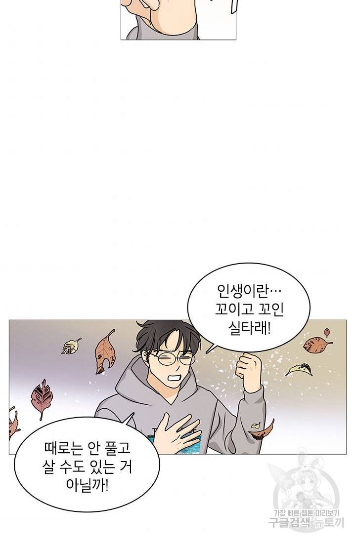 도령의 가족 111화 8