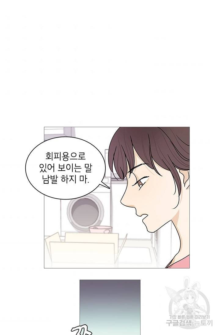 도령의 가족 111화 9