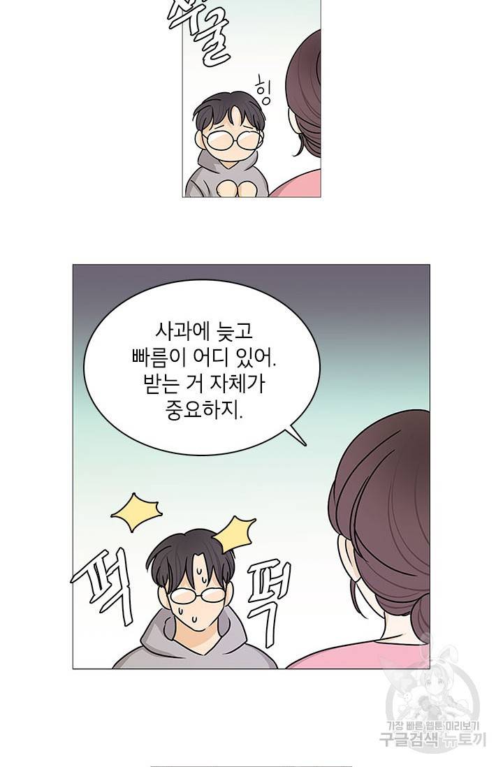 도령의 가족 111화 10