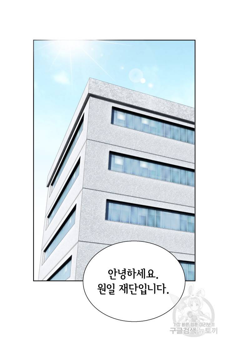 유리구두를 든 남자 40화 3