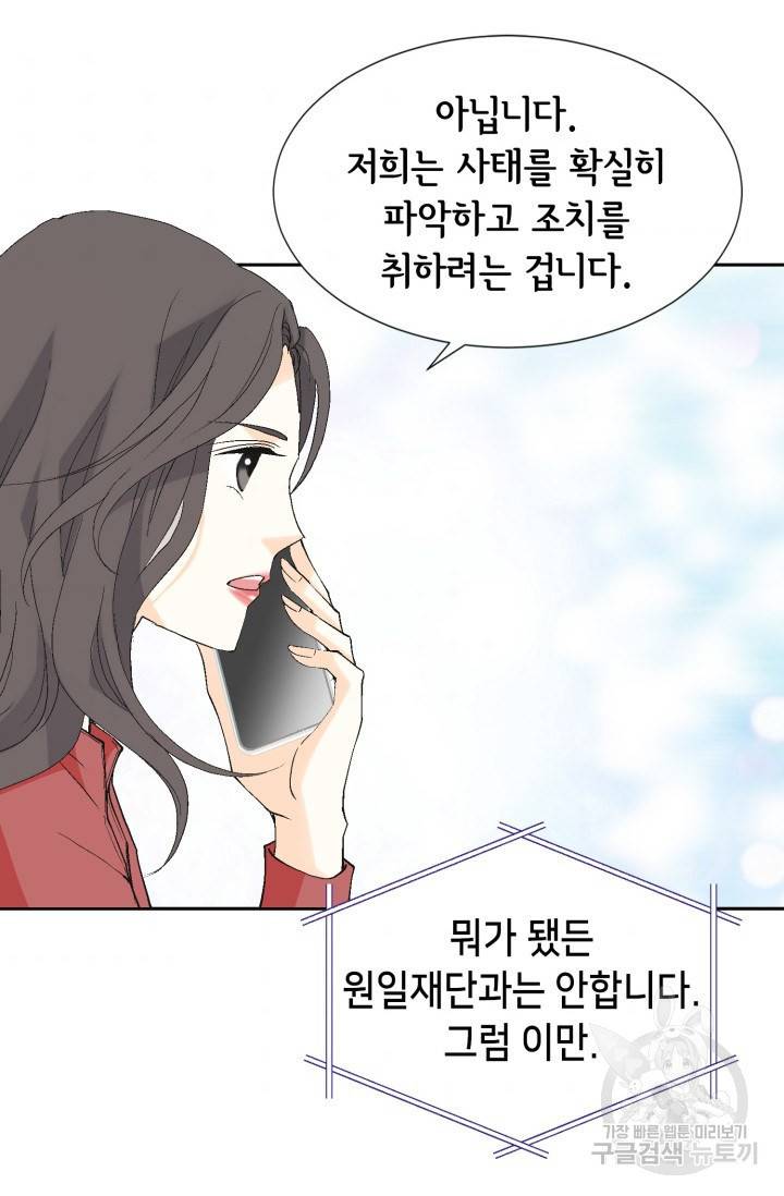 유리구두를 든 남자 40화 5