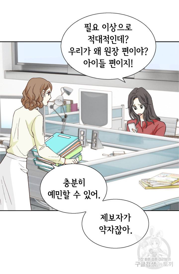 유리구두를 든 남자 40화 6