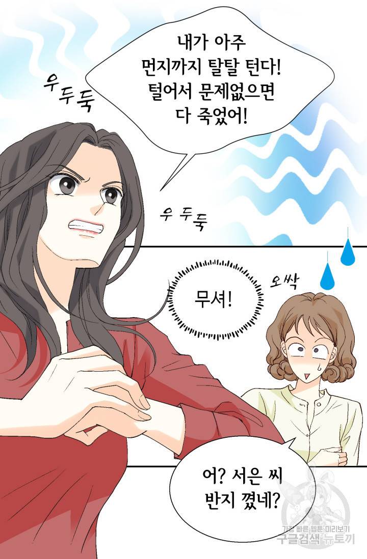 유리구두를 든 남자 40화 7