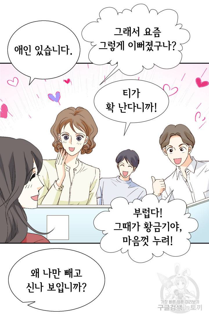 유리구두를 든 남자 40화 8