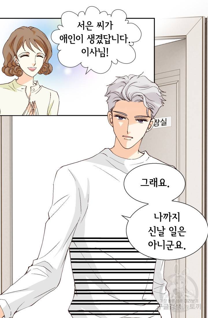 유리구두를 든 남자 40화 9
