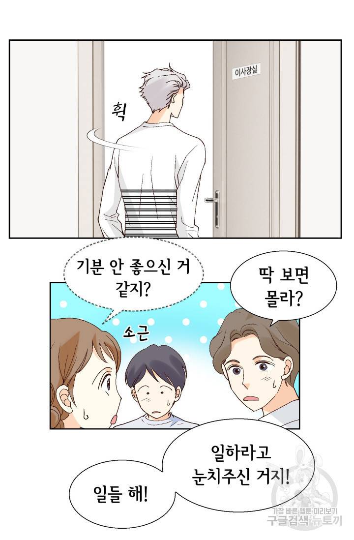 유리구두를 든 남자 40화 10