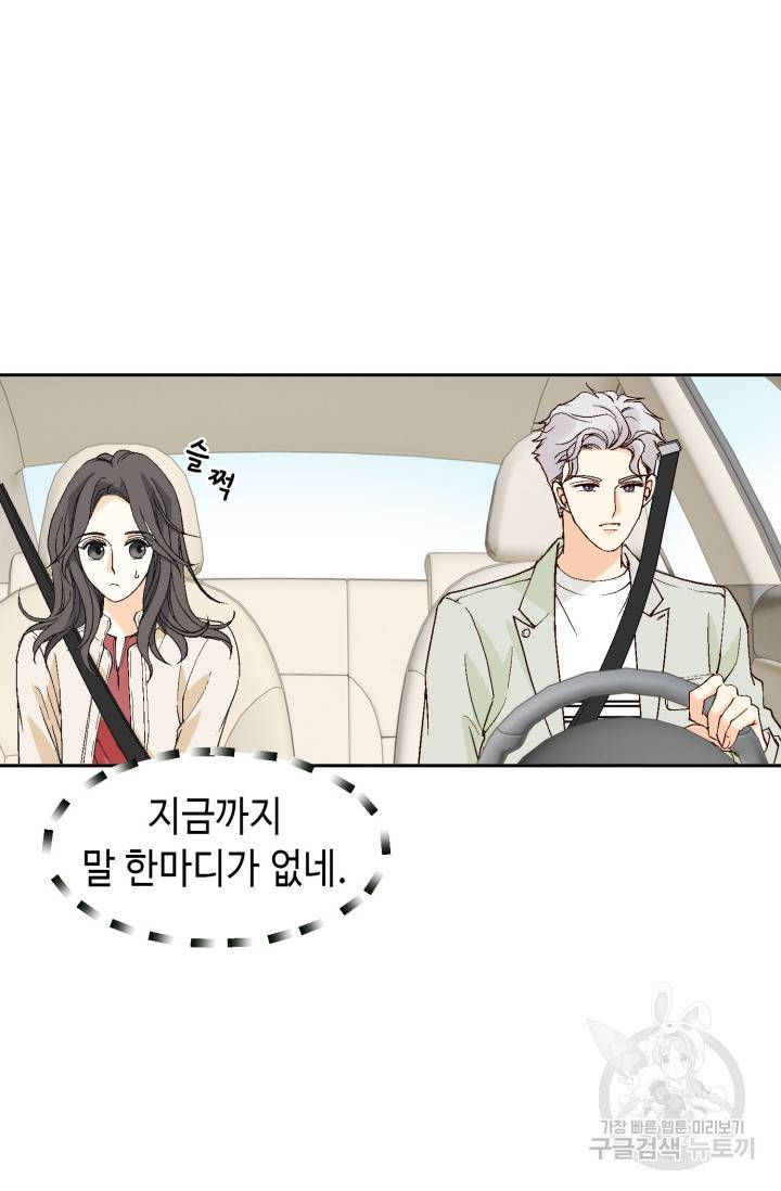 유리구두를 든 남자 40화 13