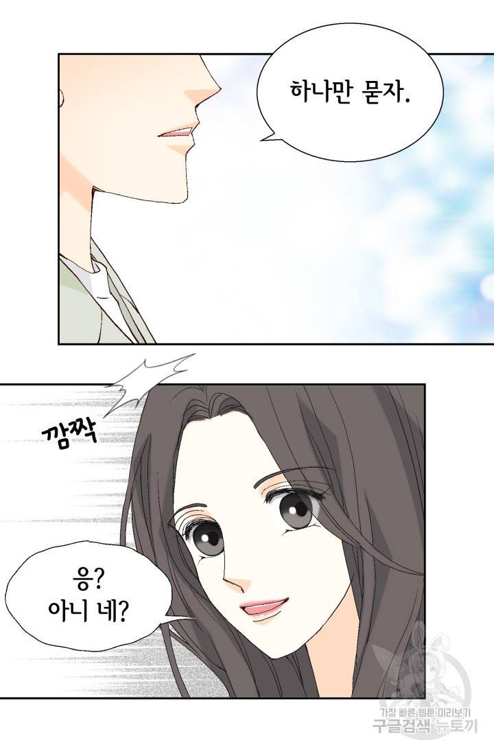 유리구두를 든 남자 40화 14