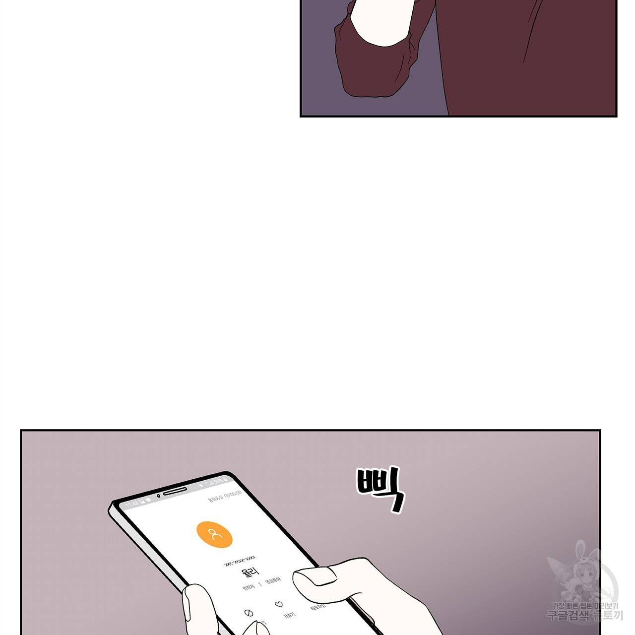 섬광행동 15화 11
