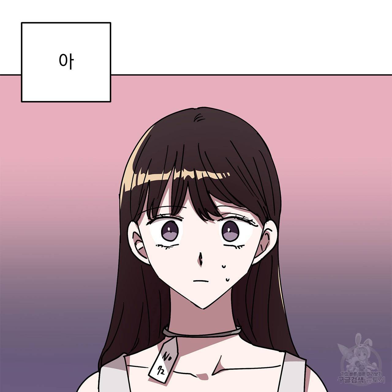 섬광행동 20화 5