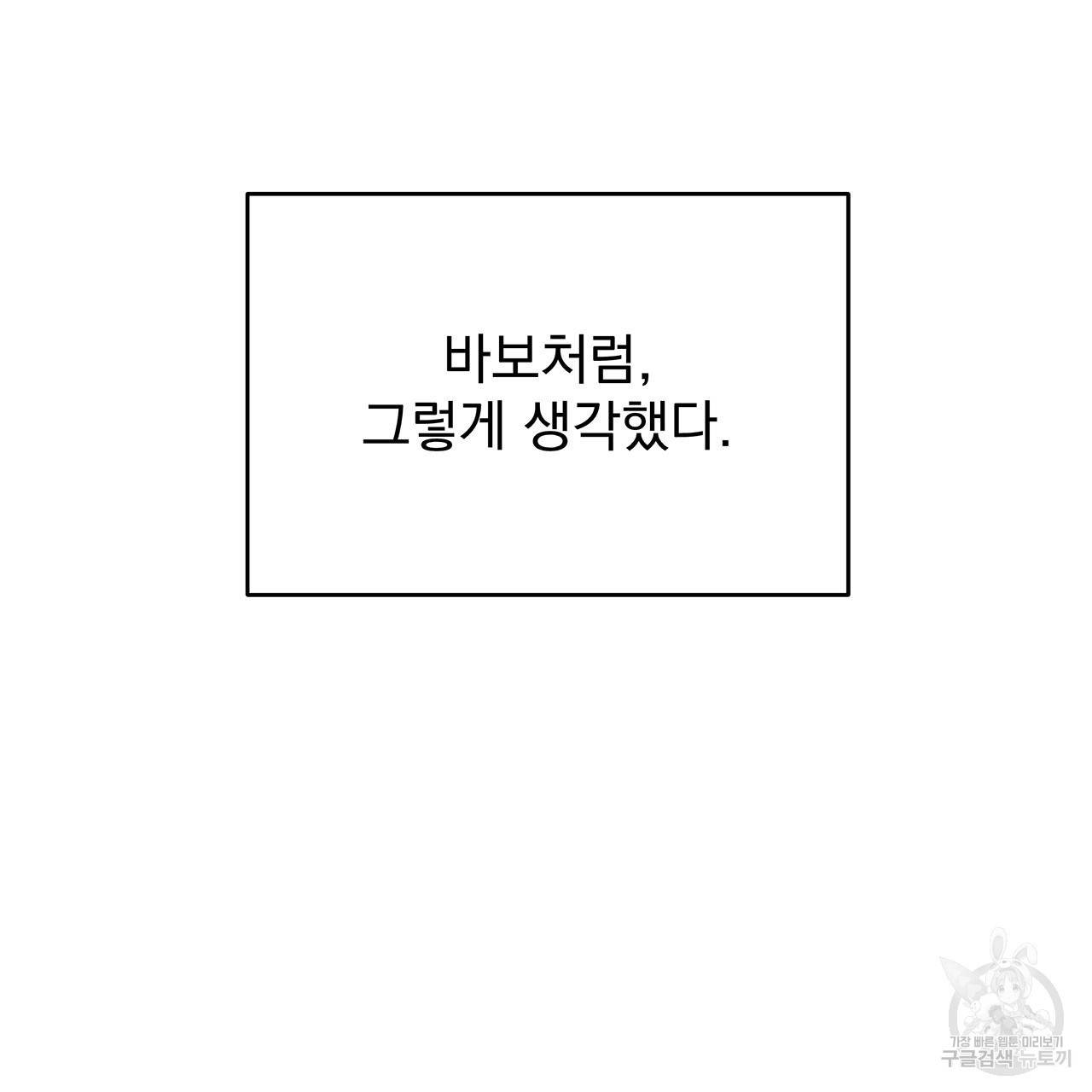 섬광행동 20화 8