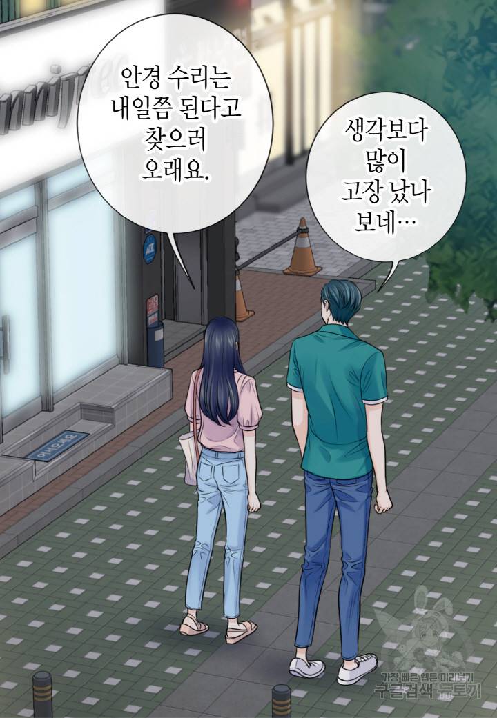 응급입니다 44화 4