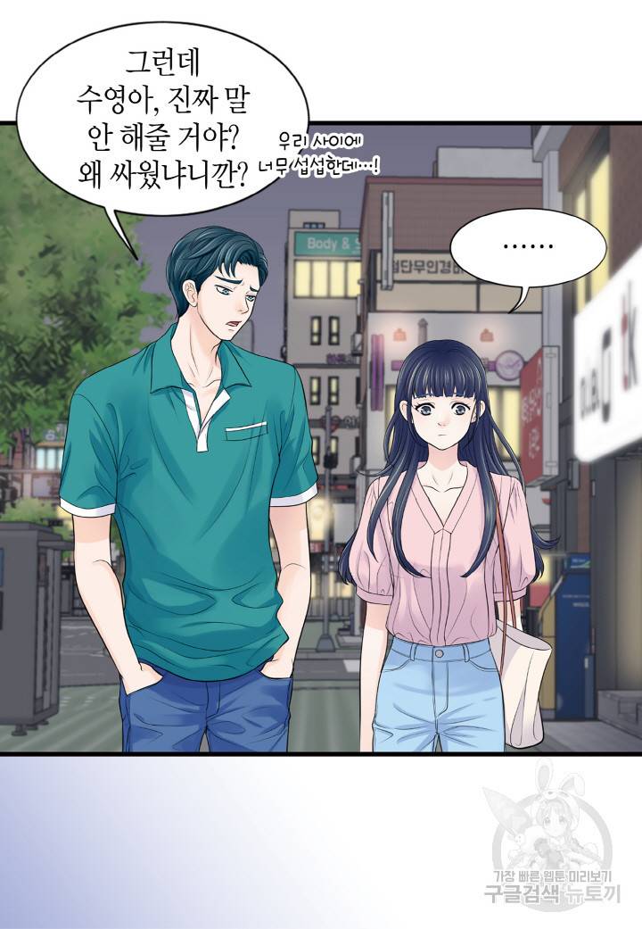 응급입니다 44화 5