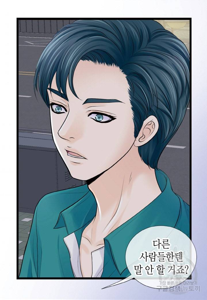 응급입니다 44화 7