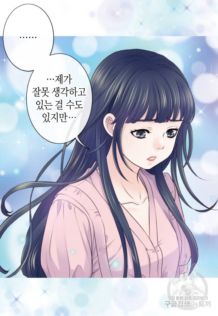 응급입니다 44화 8
