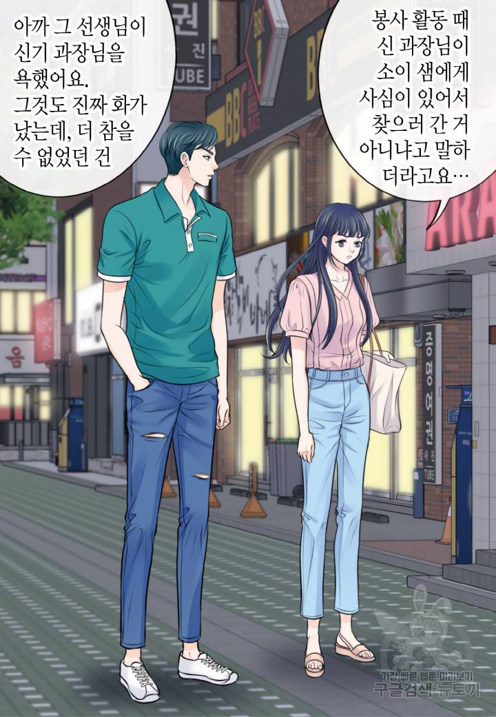 응급입니다 44화 9