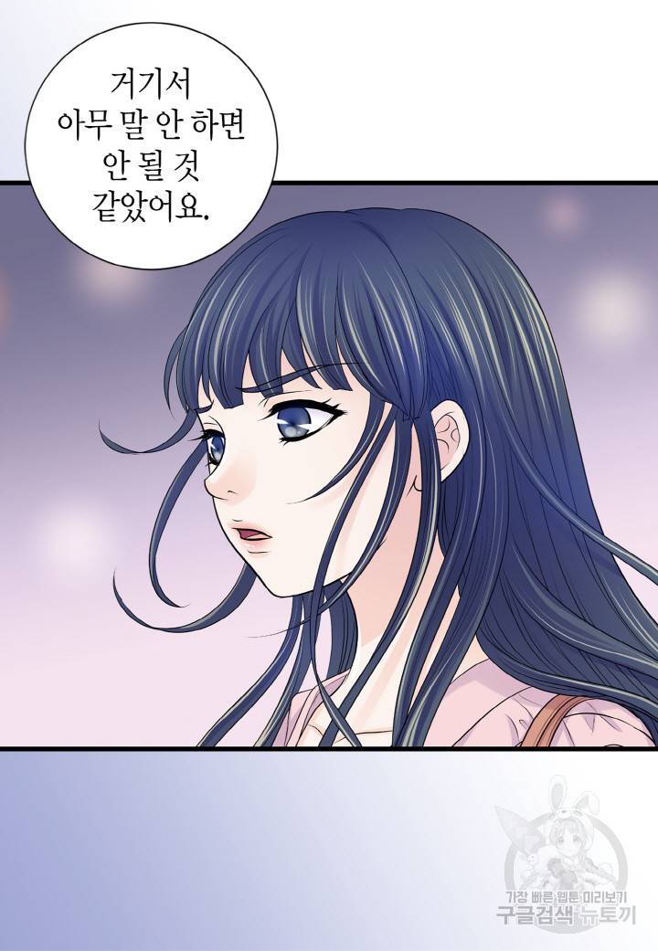 응급입니다 44화 10