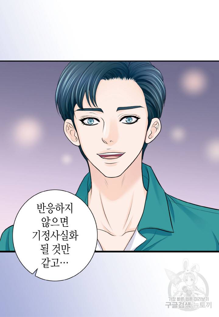 응급입니다 44화 11