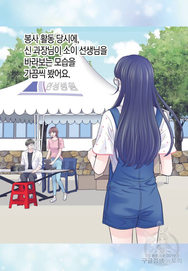 응급입니다 44화 12