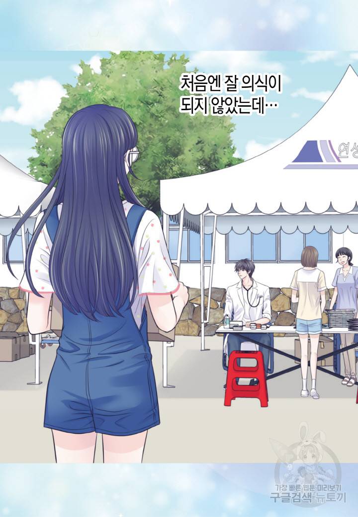 응급입니다 44화 13