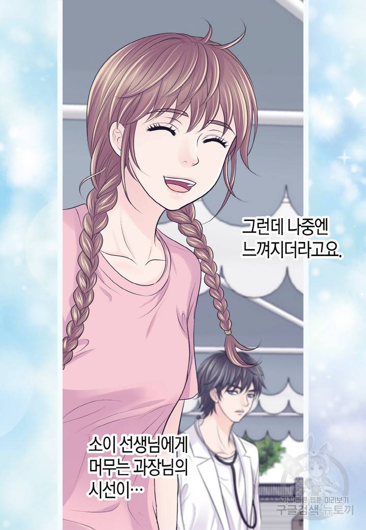 응급입니다 44화 14