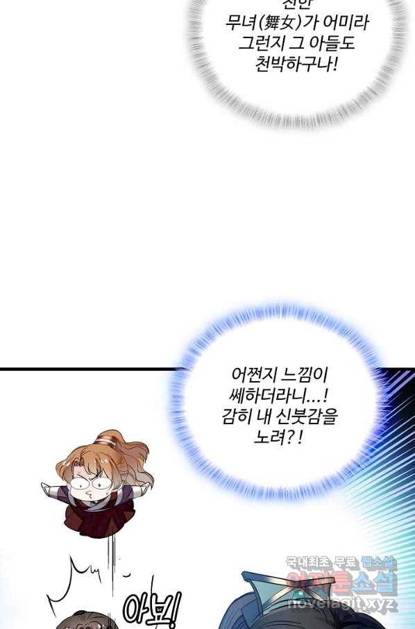 사금:동평백부 넷째 아가씨 131화 5