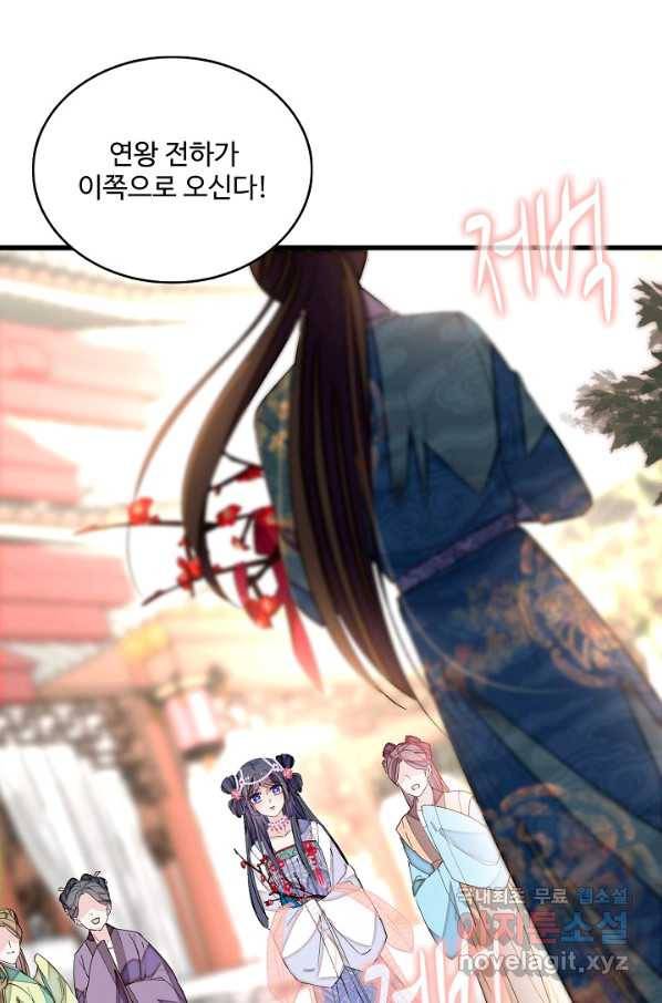 사금:동평백부 넷째 아가씨 131화 11