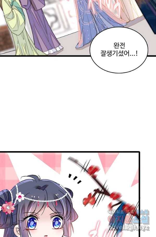 사금:동평백부 넷째 아가씨 131화 12
