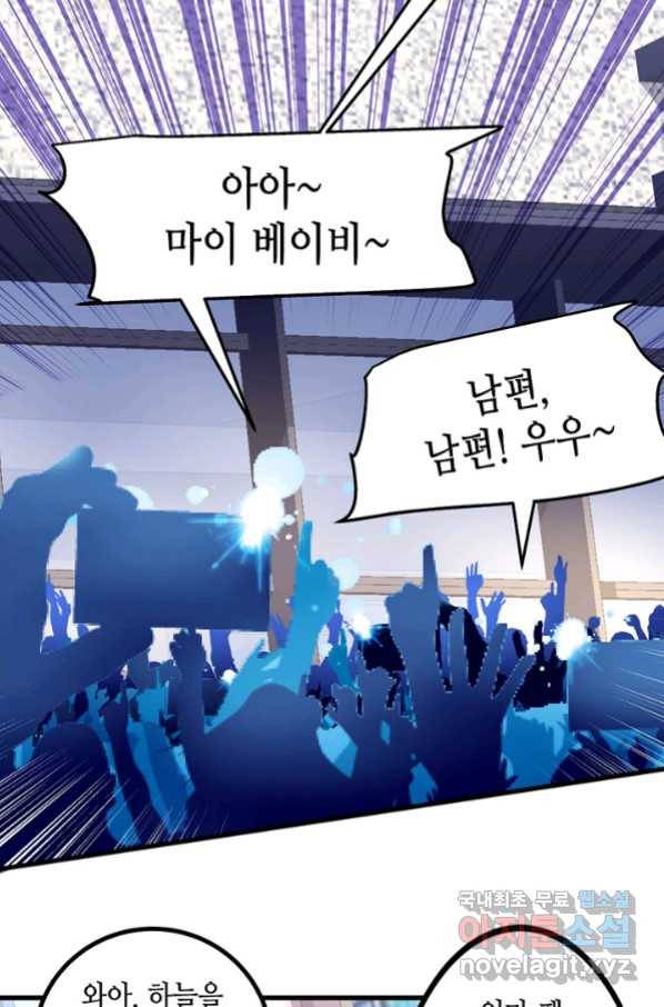 천상의 목소리 181화 3