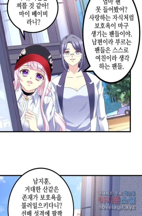 천상의 목소리 181화 4