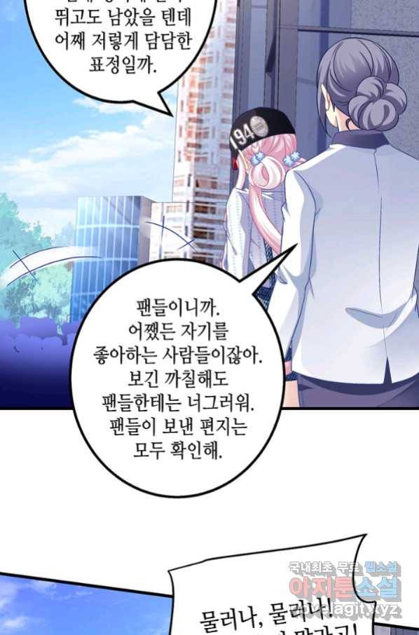 천상의 목소리 181화 5
