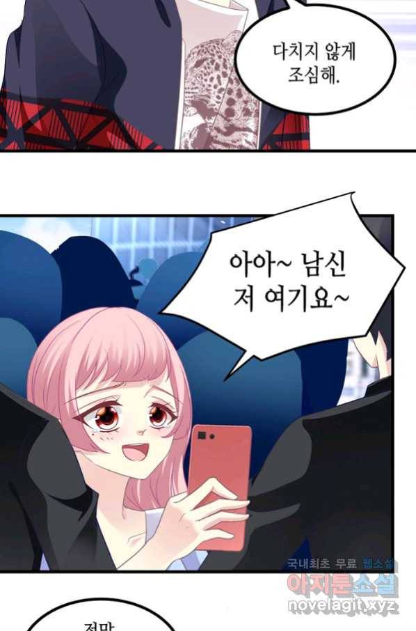 천상의 목소리 181화 7