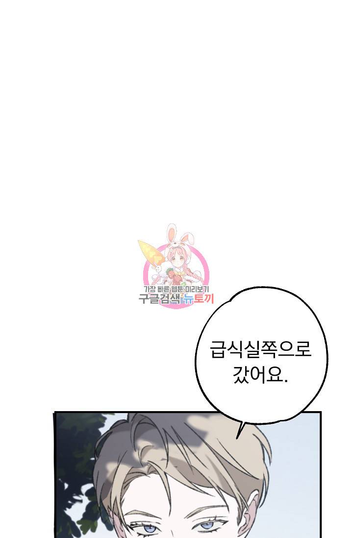 지상최강고3히어로 35화 1