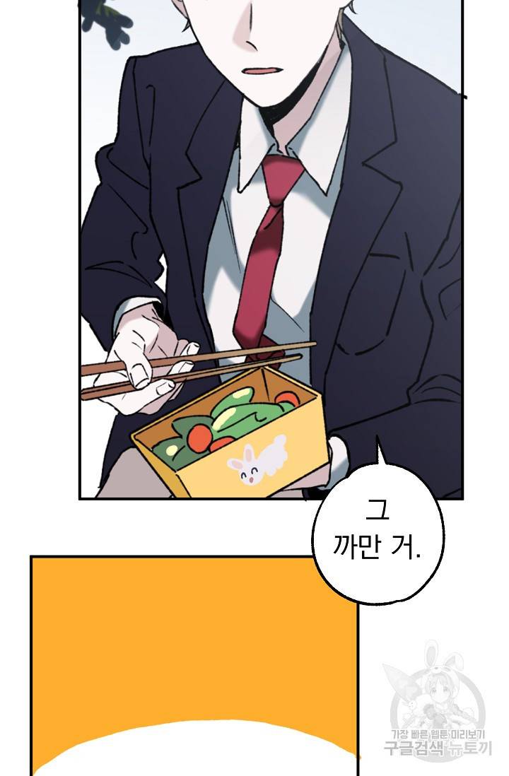 지상최강고3히어로 35화 2