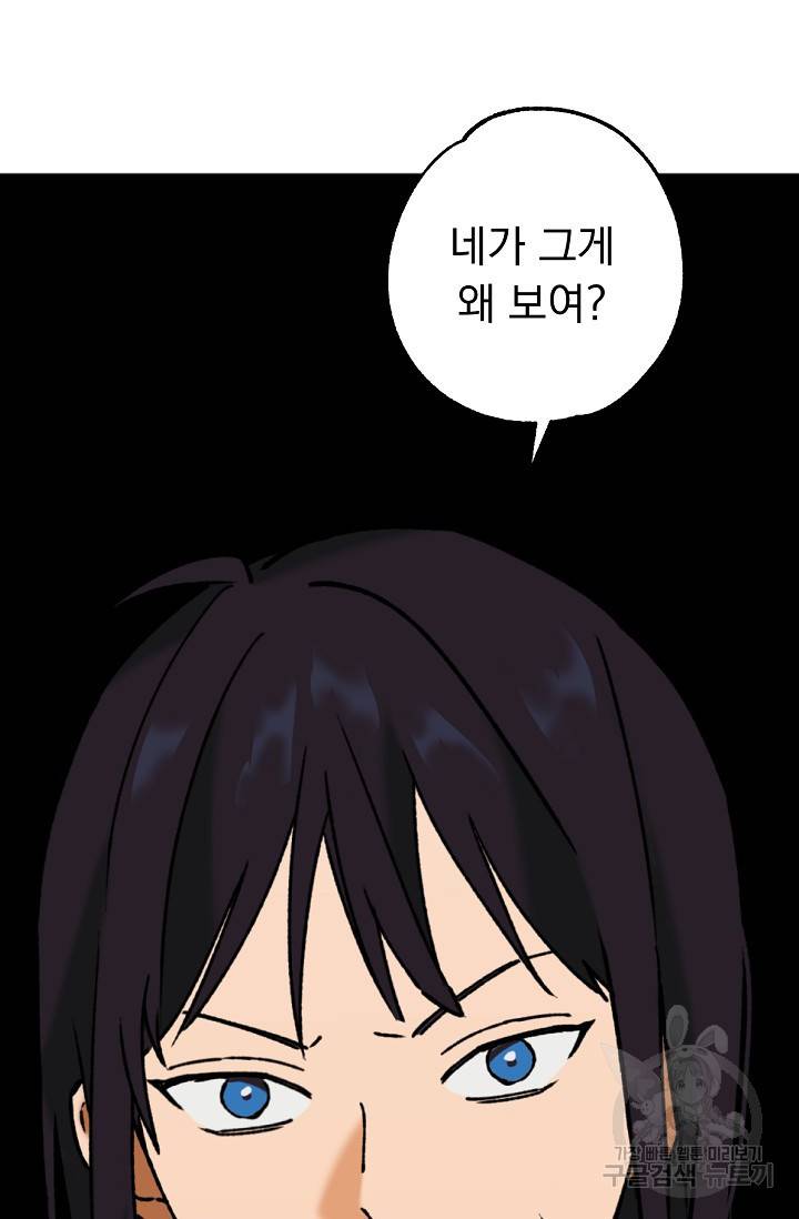지상최강고3히어로 35화 6