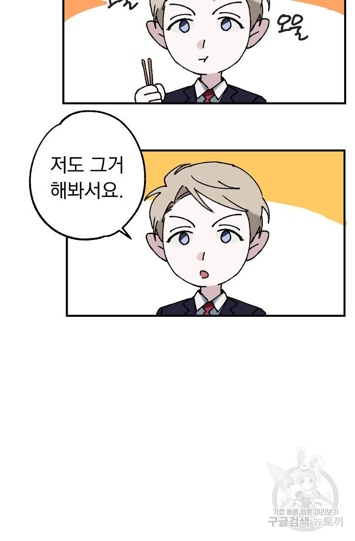 지상최강고3히어로 35화 8