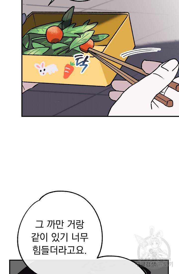 지상최강고3히어로 35화 10