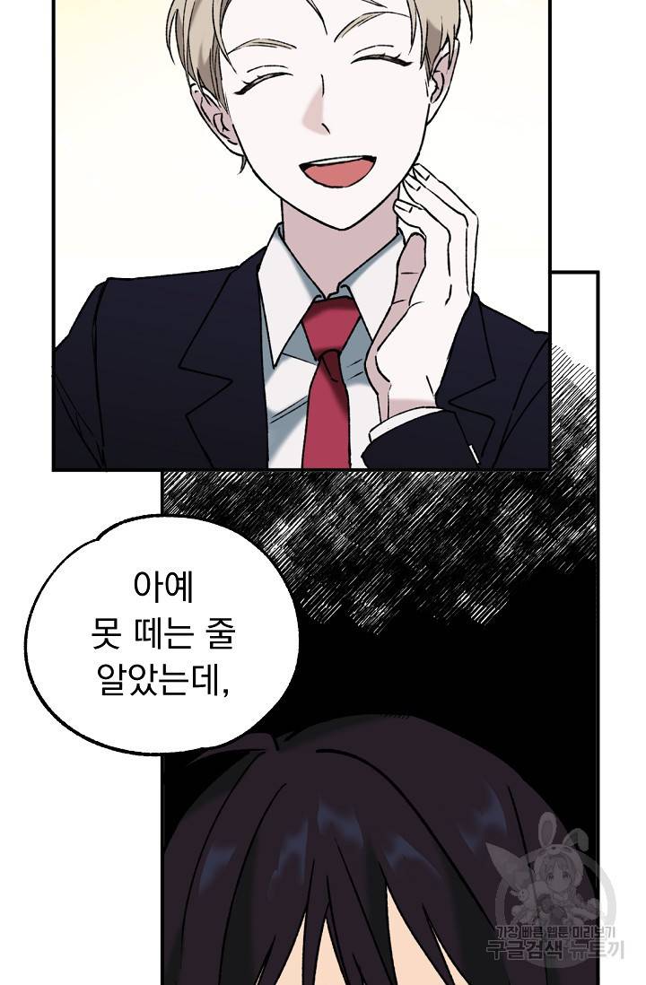 지상최강고3히어로 35화 13