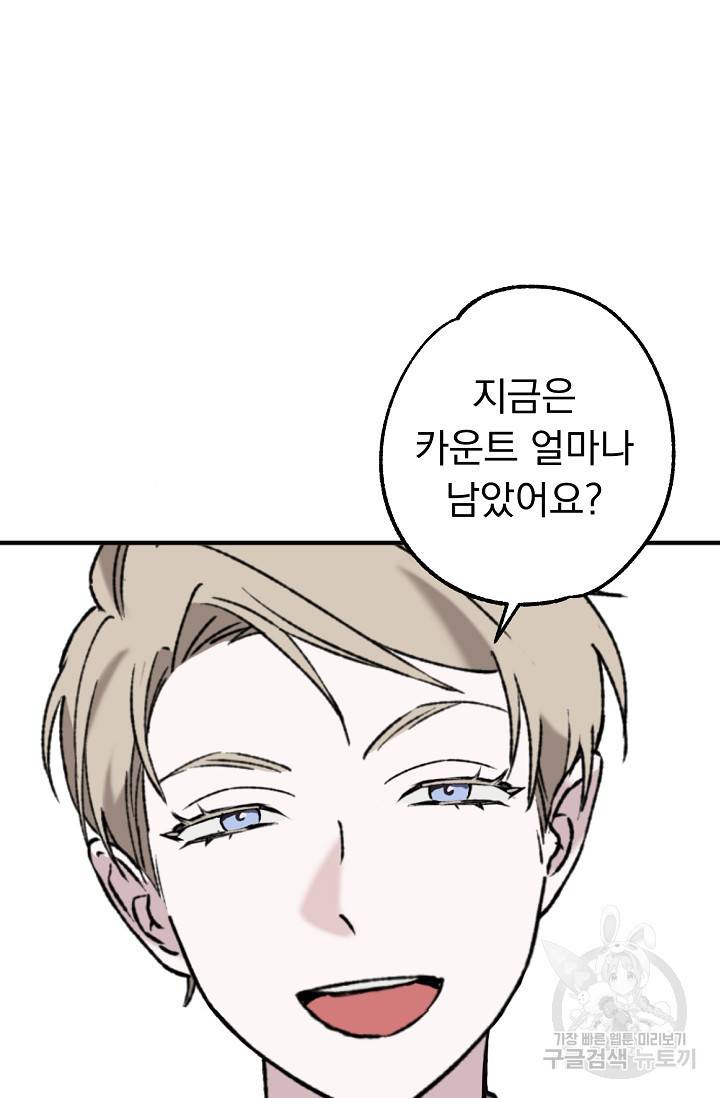 지상최강고3히어로 35화 15