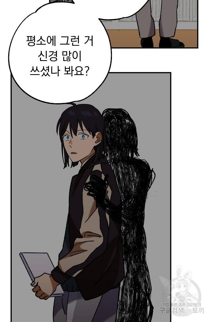지상최강고3히어로 35화 19