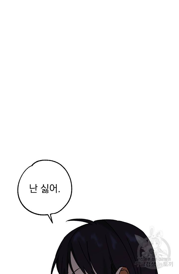 지상최강고3히어로 35화 23