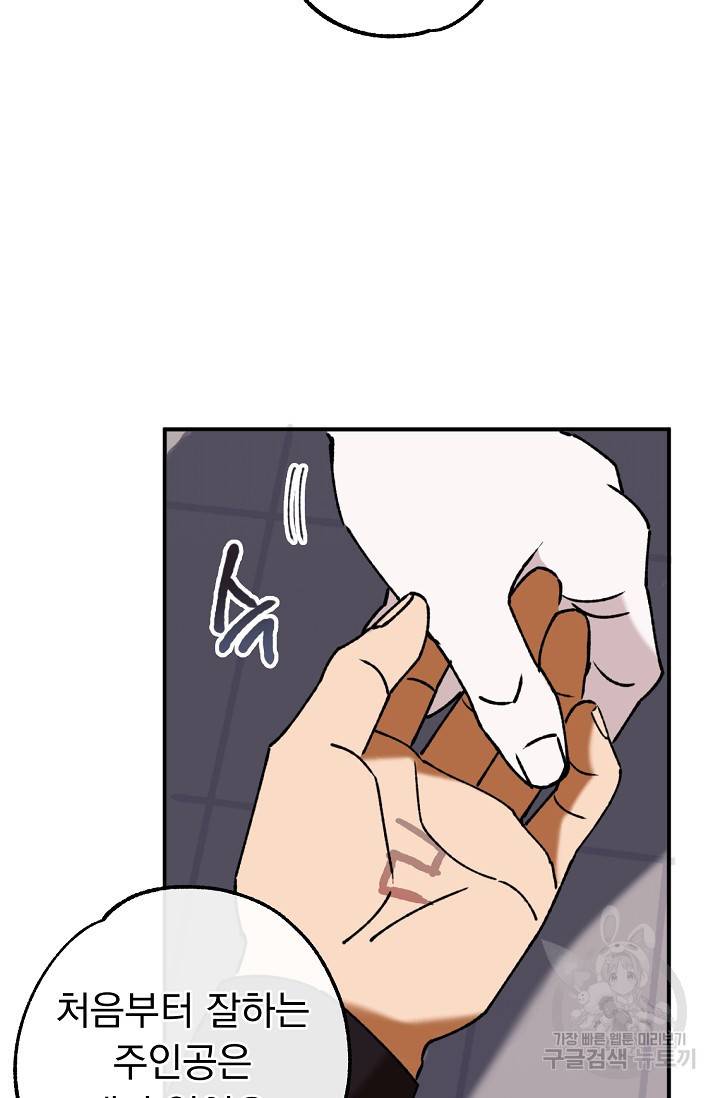 지상최강고3히어로 35화 26
