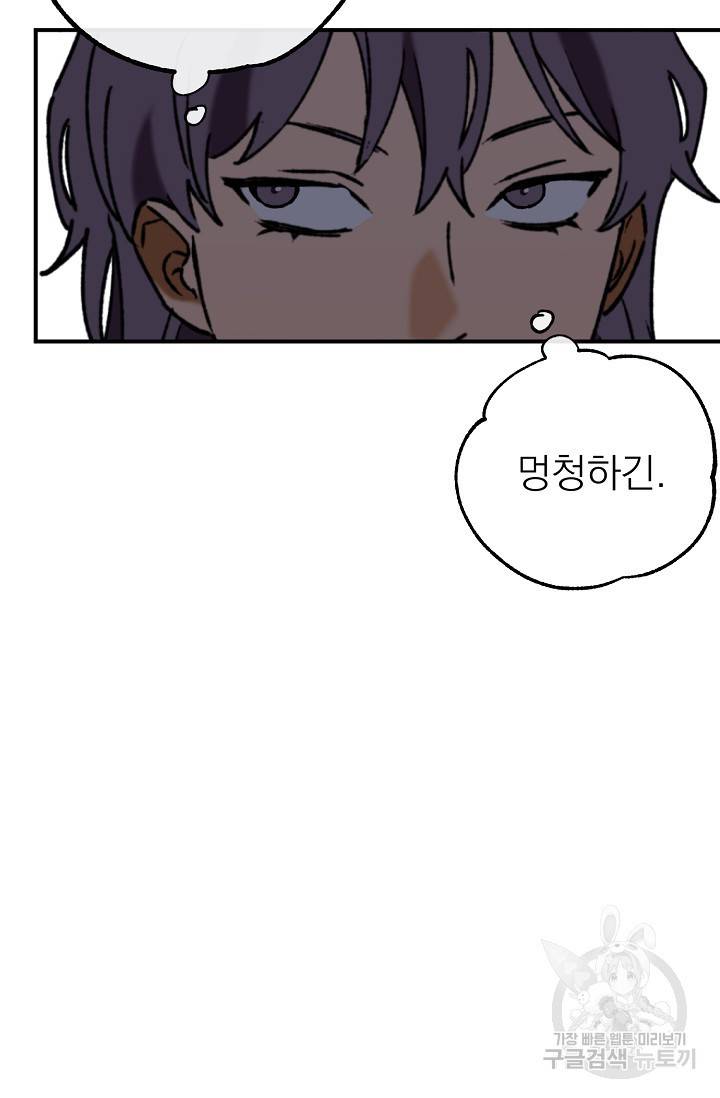 지상최강고3히어로 35화 60