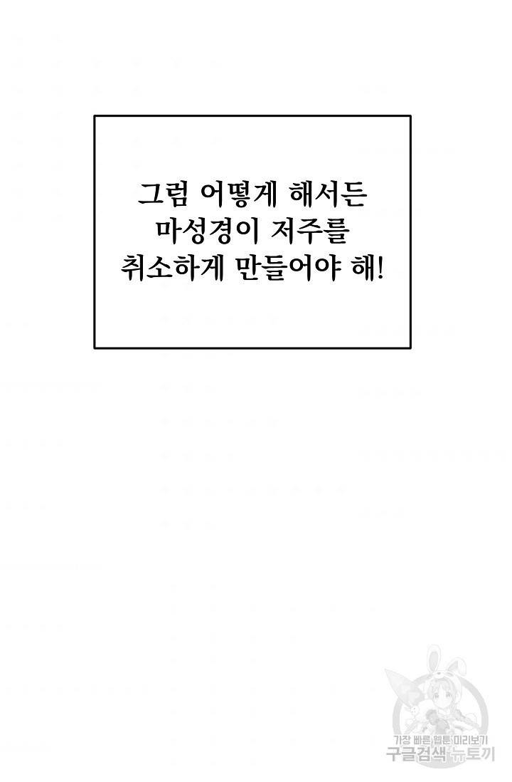 지상최강고3히어로 35화 63