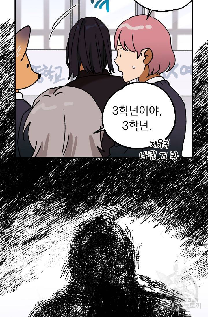 지상최강고3히어로 35화 65