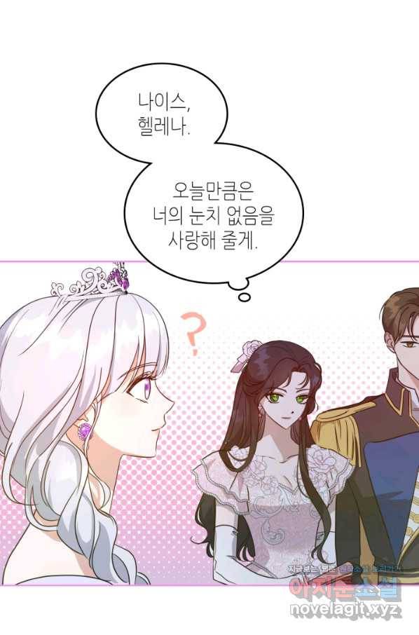 악녀를 죽여 줘 57화 12