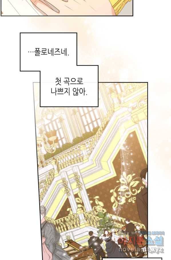 악녀를 죽여 줘 57화 14
