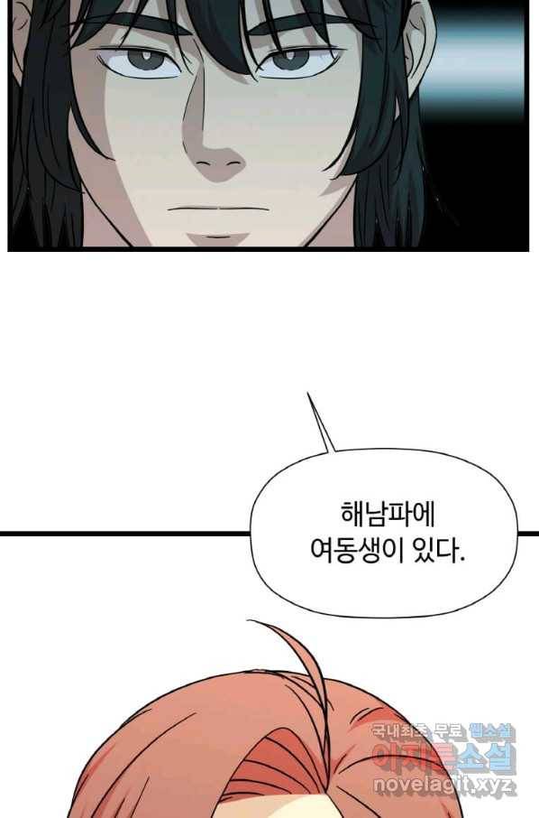 학사귀환 114화 5